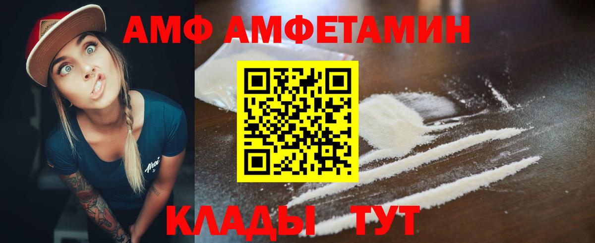 Амфетамин  Вход с VPN  Кудымкар  АМФЕТАМИН Розовый 