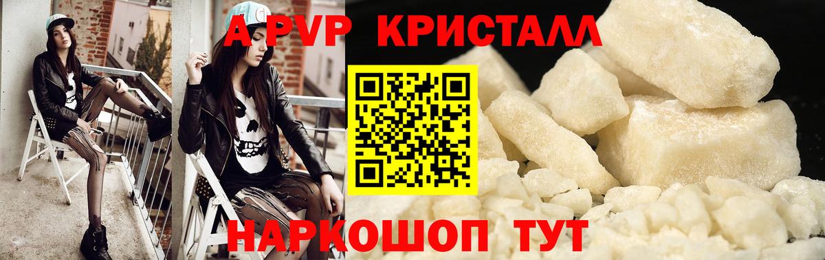 цена наркотик  Alpha-PVP мука  Alpha-PVP Crystall  Вход с VPN  Кудымкар 