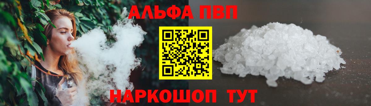 Alpha-PVP крисы CK Кудымкар