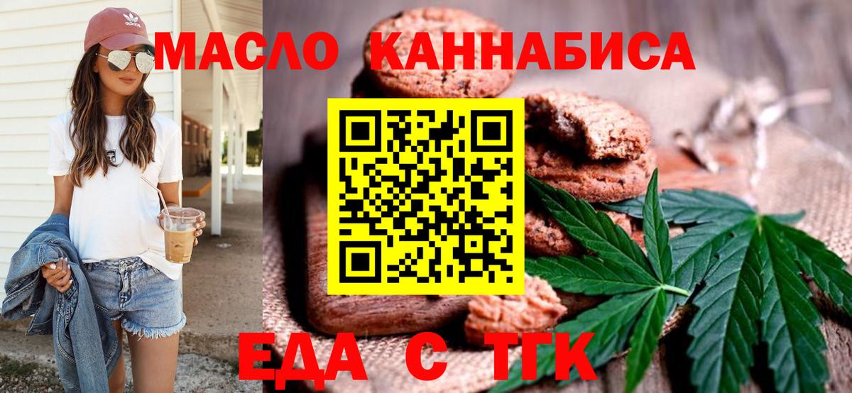 Кудымкар  Cannafood марихуана  Вход с VPN 