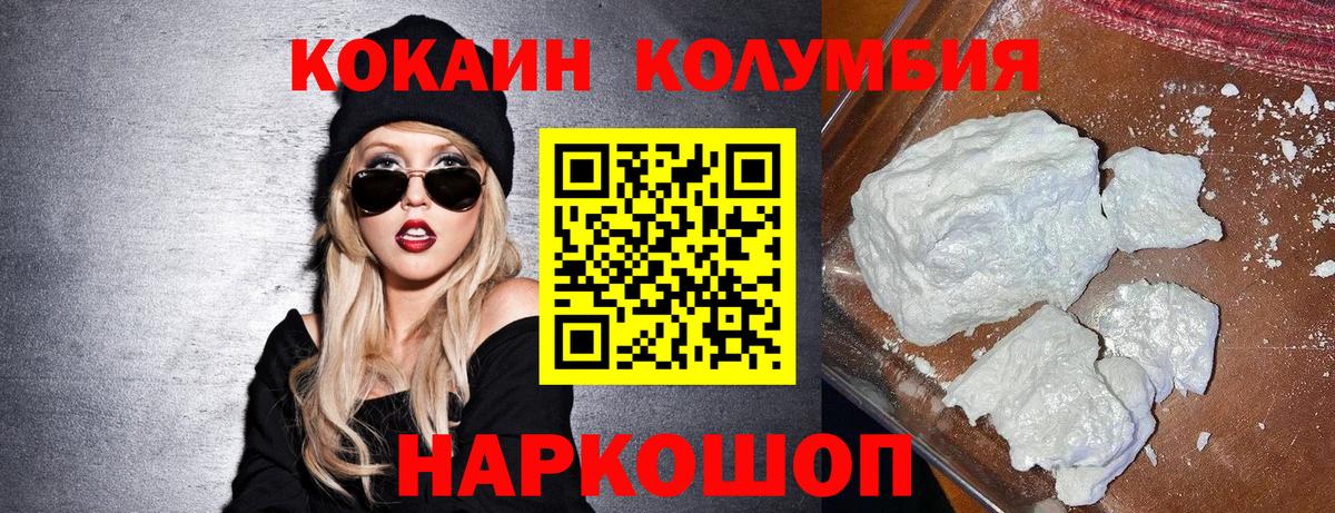 КОКАИН  КОКАИН FishScale  Вход с VPN  КОКАИН 99%  Кудымкар 
