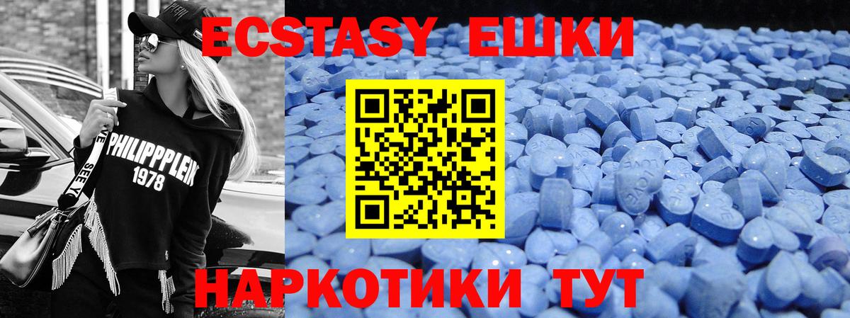 Экстази 300 mg  Вход с VPN  Кудымкар  мега зеркало  ЭКСТАЗИ таблы 