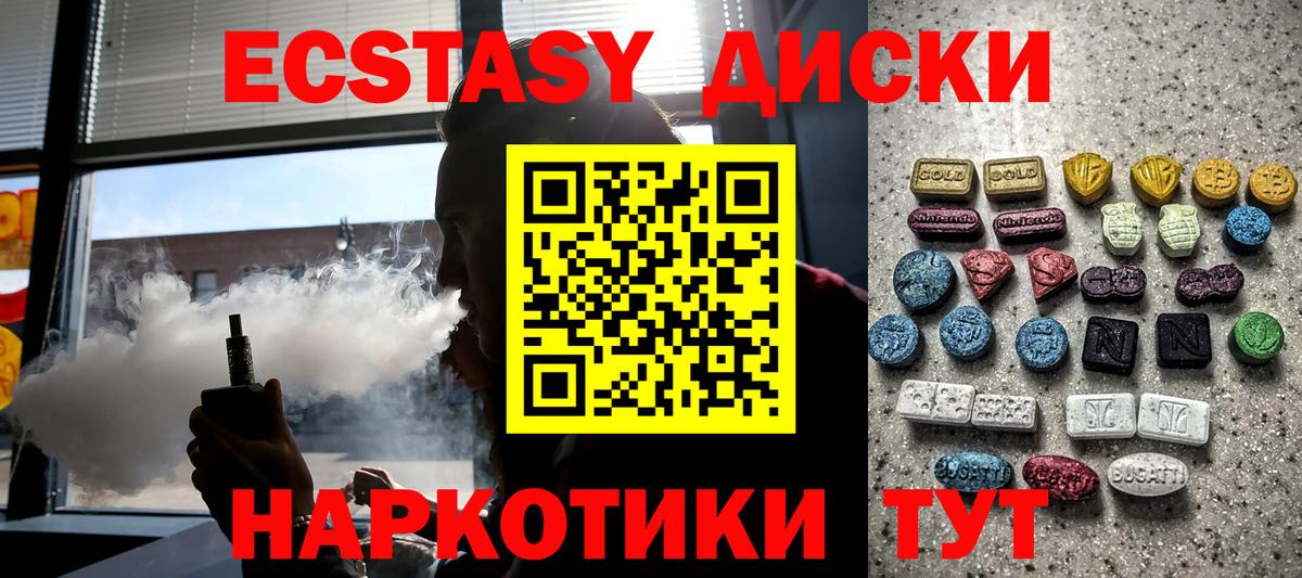 ЭКСТАЗИ ешки Кудымкар