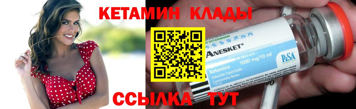 Кетамин ketamine  Вход с VPN  Кудымкар 