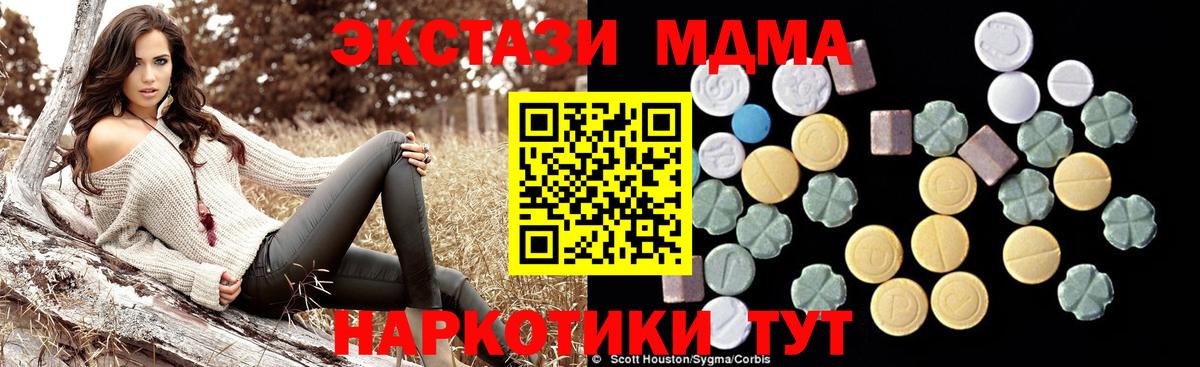 Кудымкар  МДМА кристаллы  Вход с VPN 