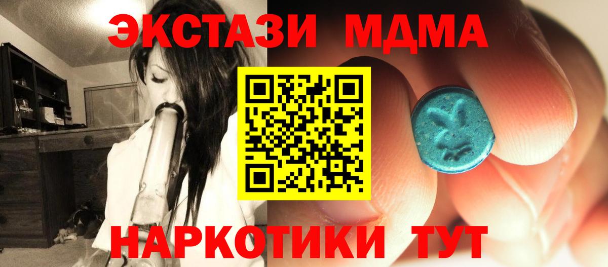МДМА Molly Кудымкар