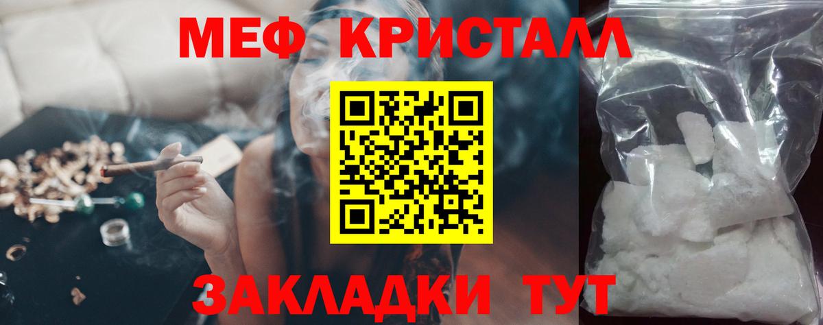 Меф мука Кудымкар