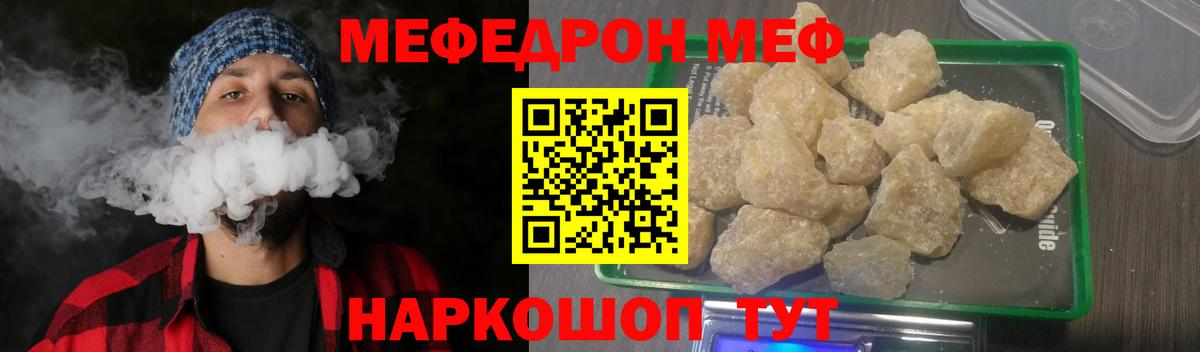 Меф мяу мяу  Вход с VPN  MEGA ссылки  Мефедрон  Меф mephedrone  Кудымкар 