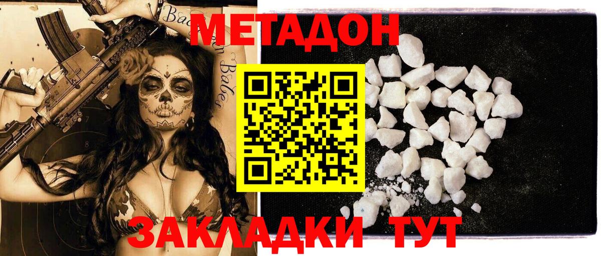 МЕТАДОН белоснежный Кудымкар