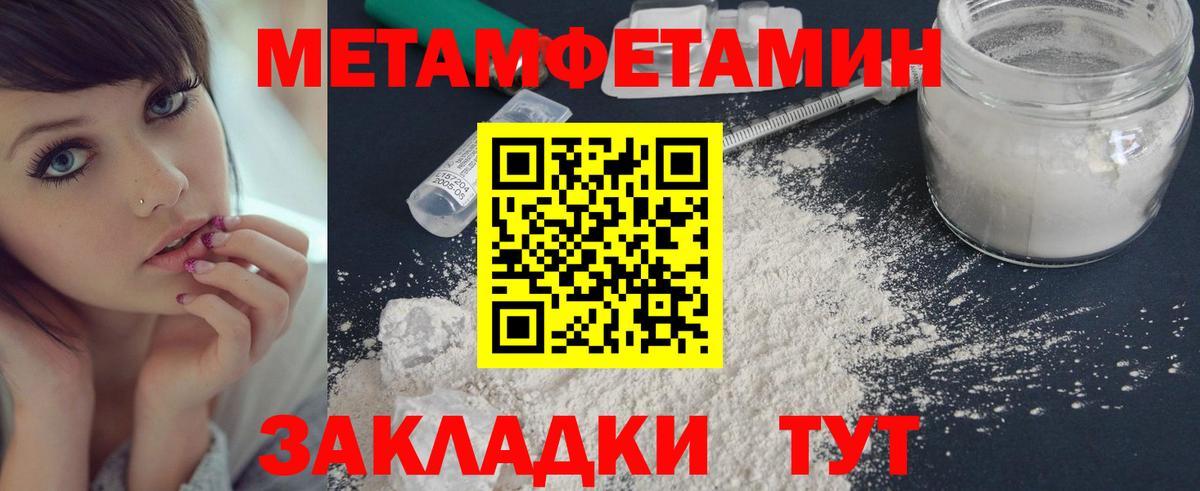 Первитин винт Кудымкар