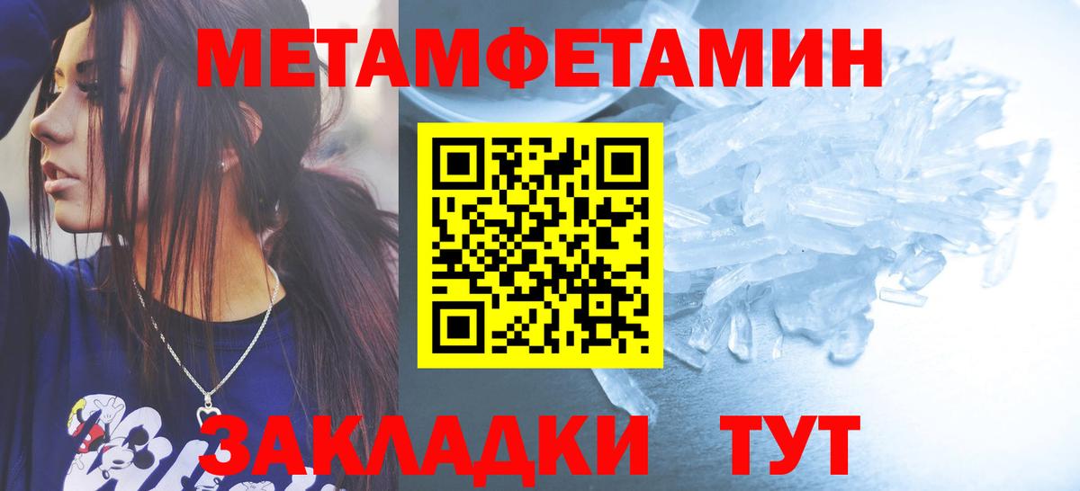 Первитин кристалл  Вход с VPN  Кудымкар 