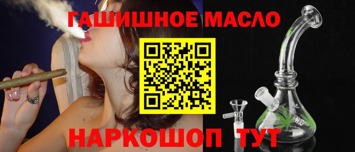 ТГК THC oil Кудымкар