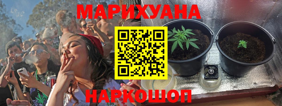МАРИХУАНА THC 21%  Шишки марихуана тримм  Бошки Шишки сатива  Кудымкар  Вход с VPN 